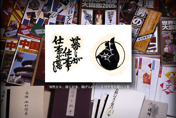 ��炵���d���@�d������炵�@�u�m���r���v�v�H�ȗ��A�f�����Ă���͈䊰���Y�̌��t