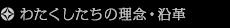 �킽���������̗��O�E���v